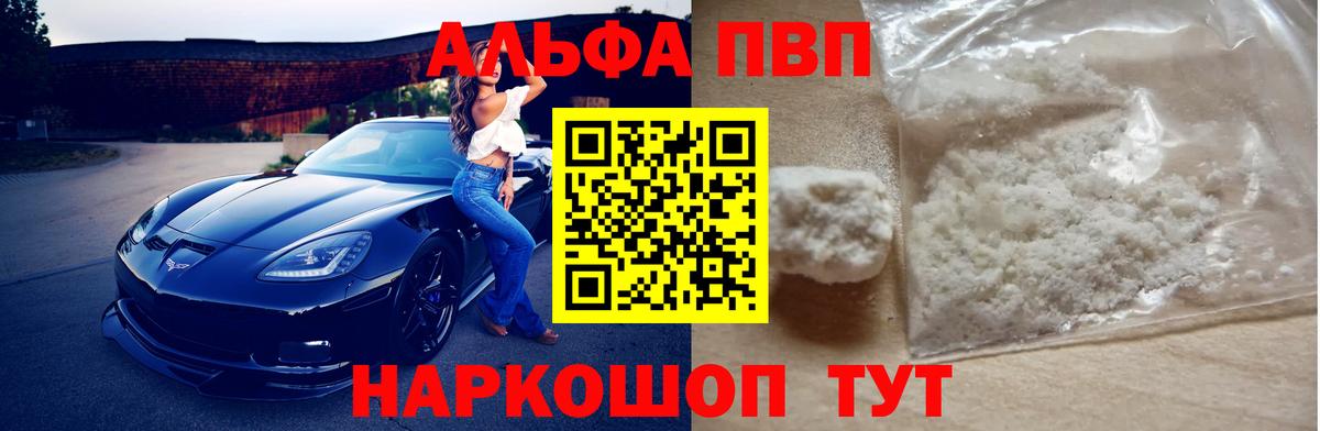 Alfa_PVP СК КРИС  Вход с VPN  Alpha-PVP СК КРИС  Alpha-PVP VHQ  Сарапул 