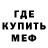 Меф мука LaReina Romina