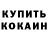 МЕТАДОН кристалл Mikail Avci