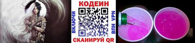 Кодеиновый сироп Lean напиток Lean (лин)  Сарапул 