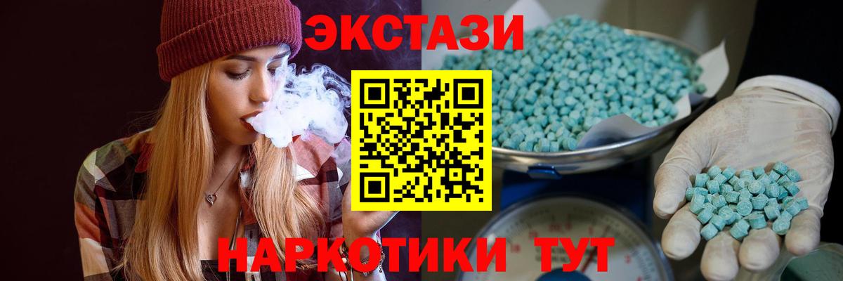 Ecstasy 280мг  Ecstasy ешки  Ecstasy  Сарапул  Вход с VPN 