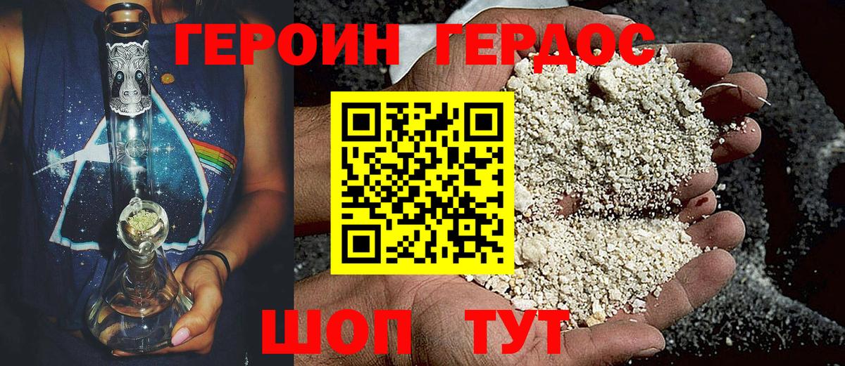 Героин Афган Сарапул