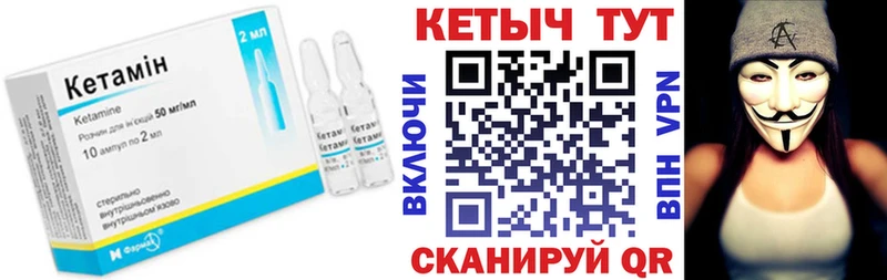 гидра ссылки  купить наркоту  Сарапул  КЕТАМИН VHQ 