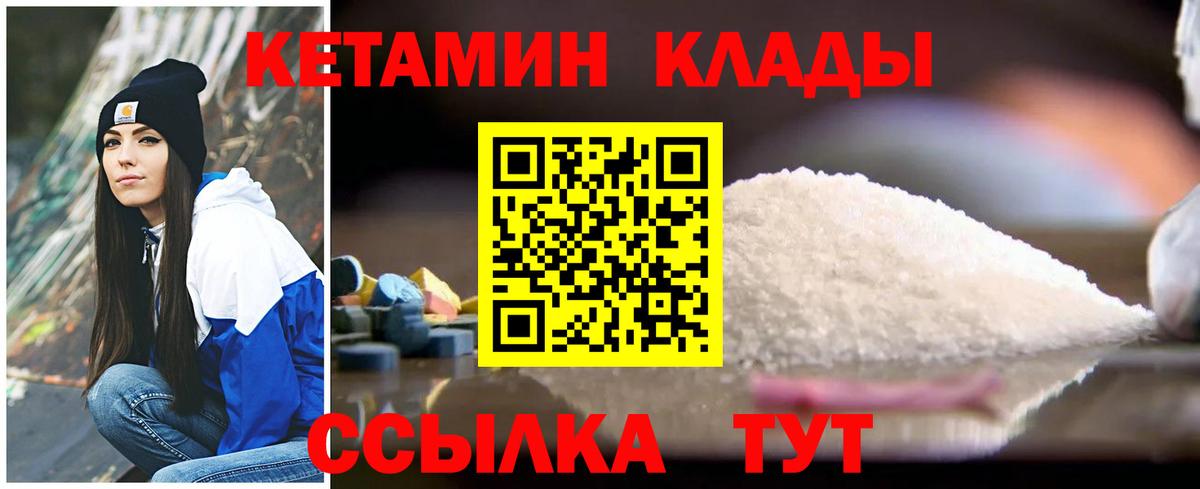КЕТАМИН VHQ  Вход с VPN  блэк спрут ONION  Сарапул 