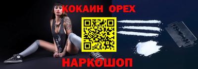 молекула духа Кинель