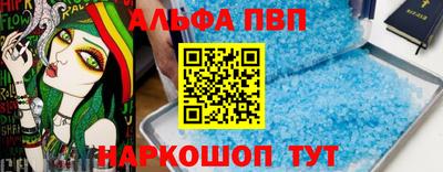 альфа пвп Кимры
