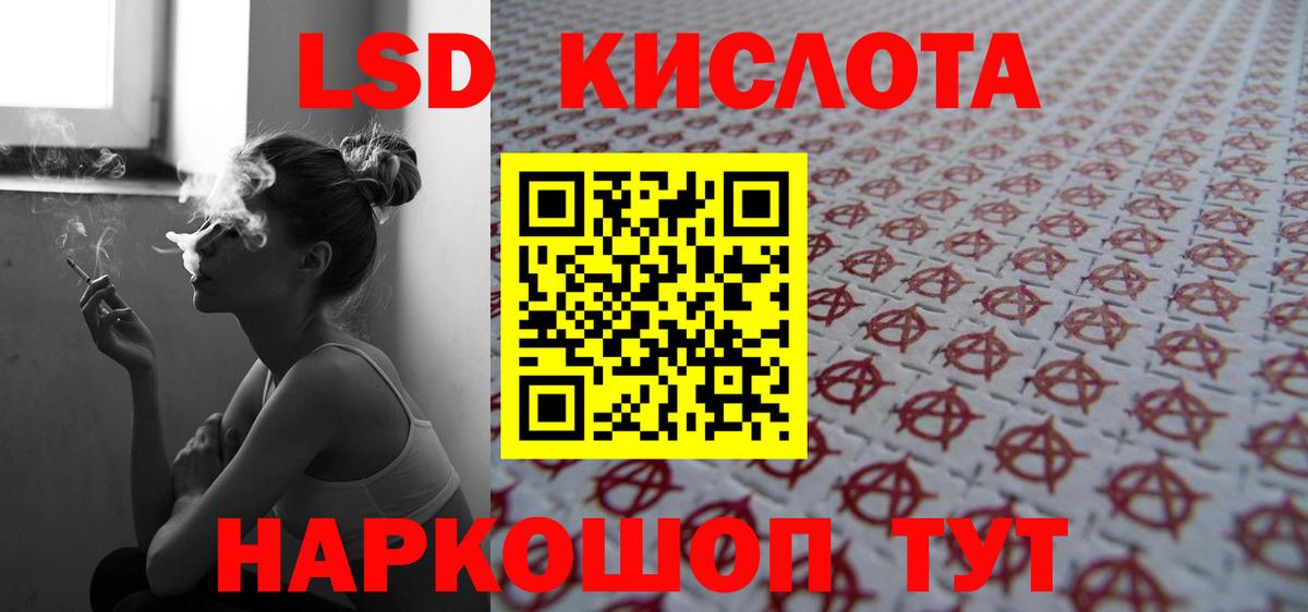 ЛСД экстази кислота  LSD-25 экстази ecstasy  Сарапул  Вход с VPN 