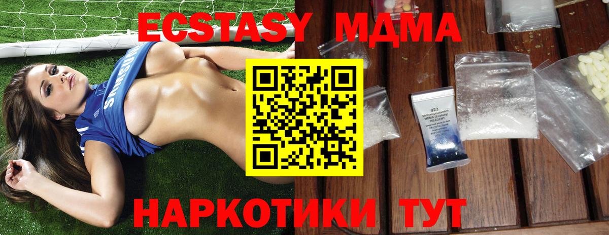 MDMA молли  MDMA crystal  Сарапул  Вход с VPN 