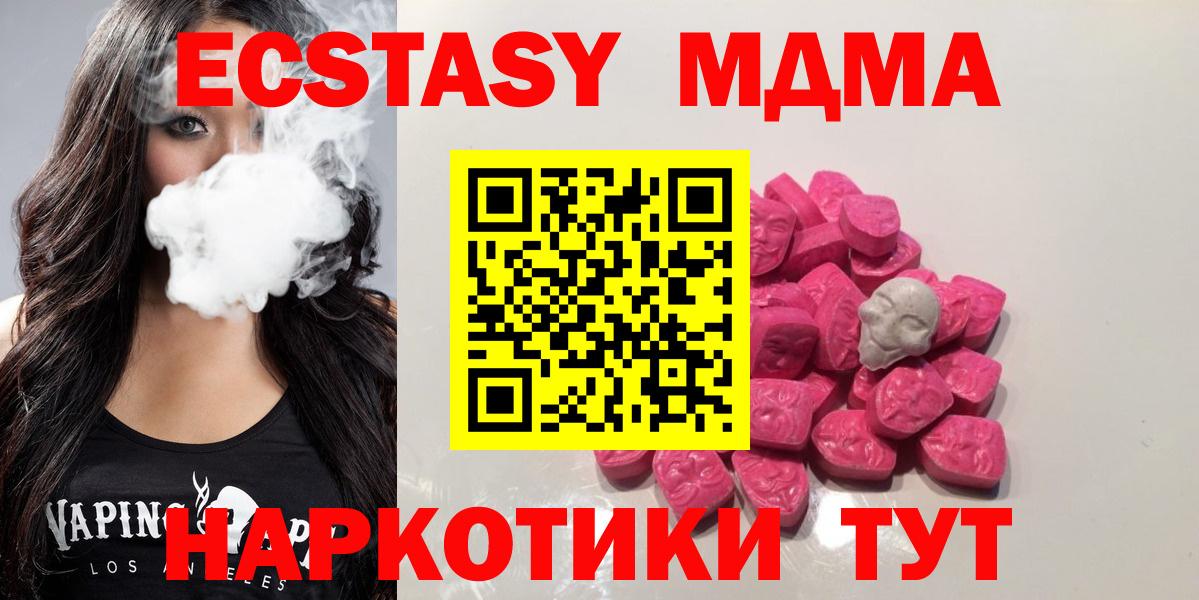 MDMA Molly Сарапул