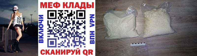 МЕФ mephedrone  Сарапул 