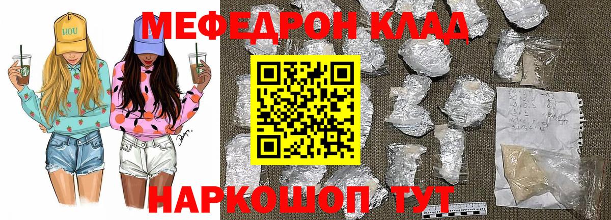Меф  Мефедрон мука  Вход с VPN  МЯУ-МЯУ мяу мяу  Сарапул 
