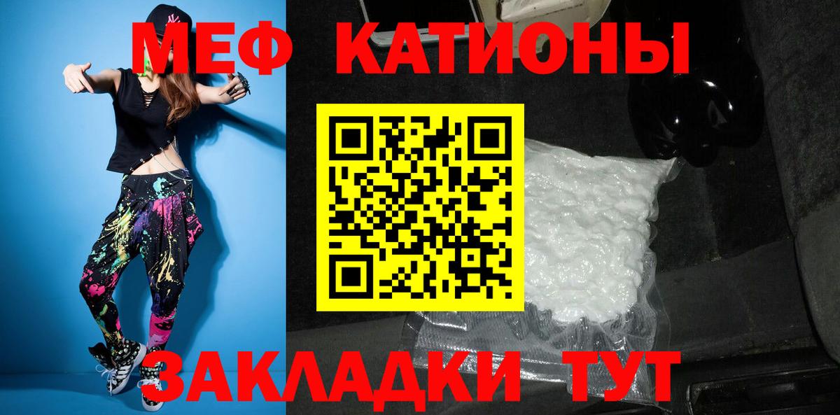 Меф мука Сарапул