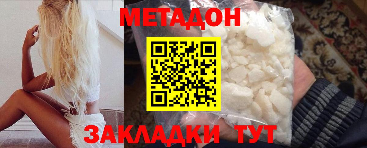 Сарапул  Метадон methadone  Вход с VPN 