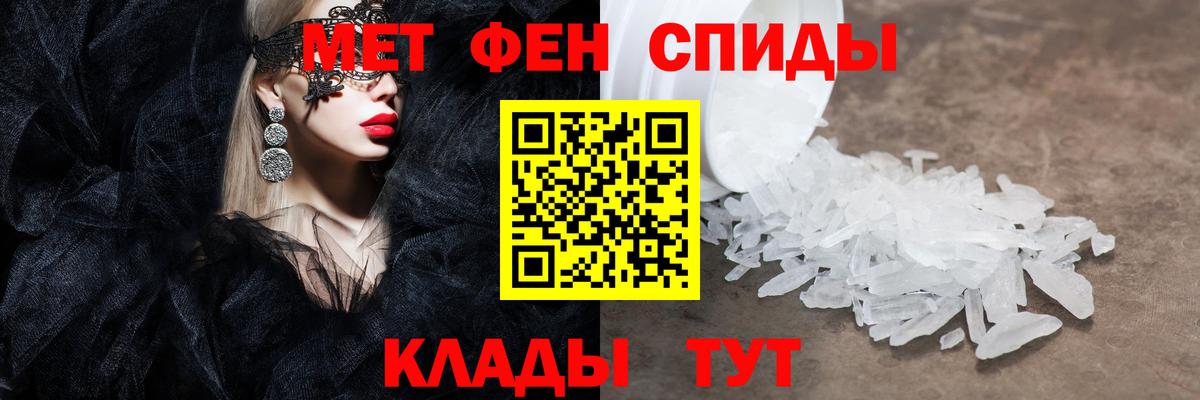 Сарапул  МЕТАМФЕТАМИН  Вход с VPN  Первитин винт 