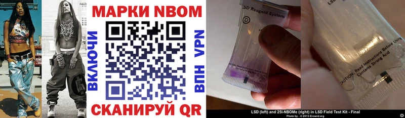 Марки 25I-NBOMe 1,5мг  omg зеркало  Сарапул 