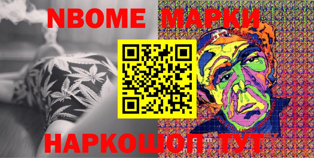 Наркотические марки 1,8мг Сарапул