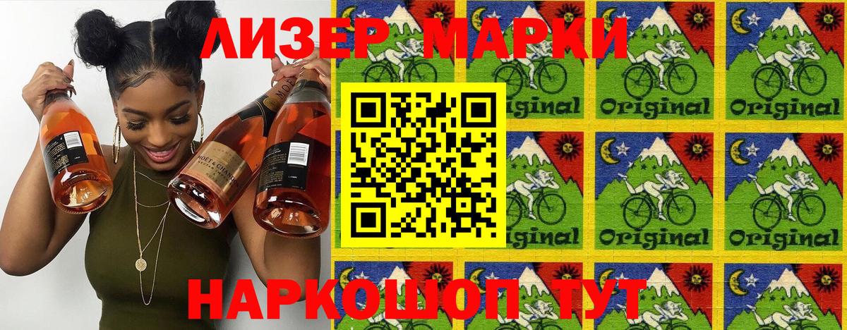 Наркотические марки 1,8мг  Вход с VPN  Наркотические марки 1,8мг  сколько стоит  Сарапул 