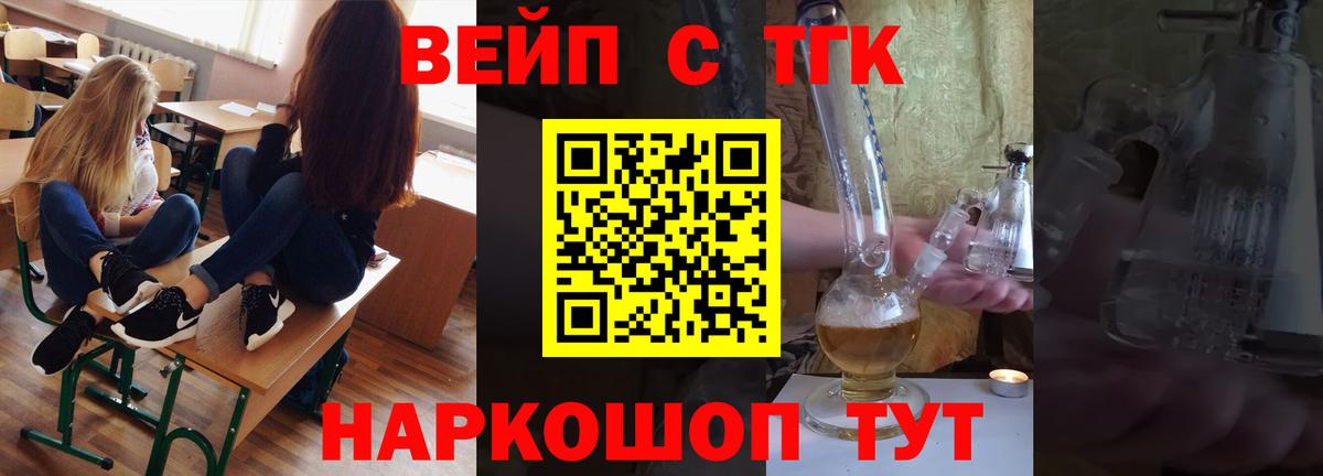 Дистиллят ТГК вейп Сарапул