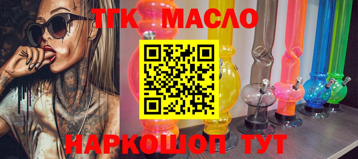 Сарапул  ТГК гашишное масло  Дистиллят ТГК гашишное масло  Вход с VPN 