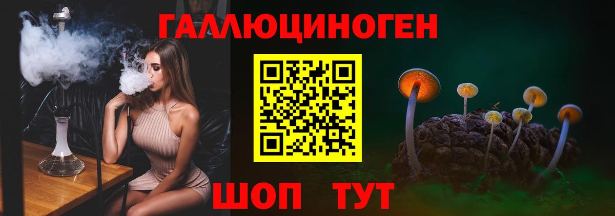 Псилоцибиновые грибы ЛСД Сарапул